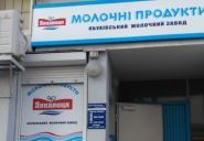 Лукавиця, молочний магазин фото