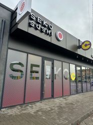 Seko sushi, доставка суши фото