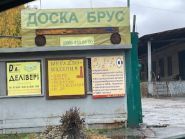 Делівері, служба доставки фото