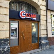 Сезам, кованые изделия фото