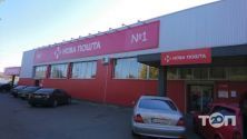 Новая почта, служба доставки грузовых и почтовых отправлений фото