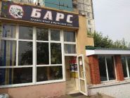 Барс, спортивний клуб фото