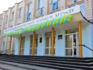 КІПФК СумДУ фото