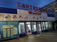 Santan, магазин сантехніки фото