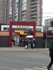 Новоселівський, ринок фото