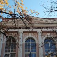 Одесский национальный экономический университет фото
