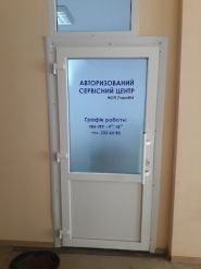 Паробій, майстерня з ремонту побутової техніки фото
