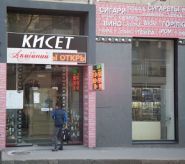 Кисет, табачный магазин фото