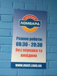 Честный ломбард фото