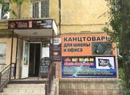 Твій, торговий дім фото