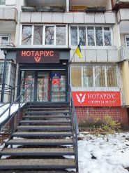 Нотариус Петрова И.Г. фото