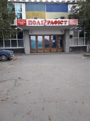 Поліграфіст фото