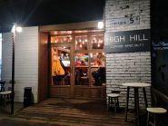 High hill coffee specialty, кафе фото