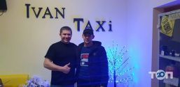 Іван Таксі 239 фото