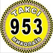 953, служба таксі фото