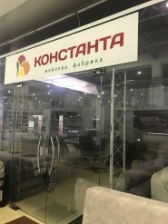 Константа, магазин мебели фото