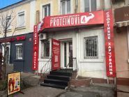 Proteinovich, спортивное питание фото