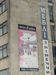 Ориент Мебель, магазин мебели фото