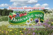 Фито Украина, чайный производитель фото