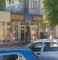 Золоті Колеса Веломагазин, веломагазин фото