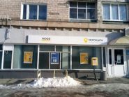 Укрпошта, українське державне підприємство поштового зв'язку фото