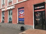 Техномаркет, магазин бытовой техники фото