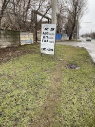 RLS, АЗС фото