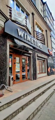 Wine Time, виномаркет фото