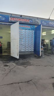 Автомойка в Горняцком микрорайоне фото