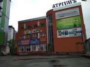 Атріум, торговий центр фото