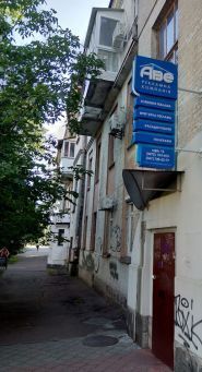 Аве, будівництво, архітектура фото