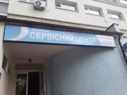 Паробій, майстерня з ремонту побутової техніки фото