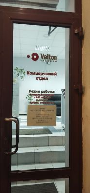 Велтон Телеком, телефонна компанія фото