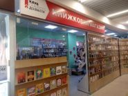 Клуб сімейного дозвілля, книгарня фото