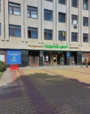 Поділля-центр, ТРК фото