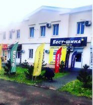 Бест-Шина, інтернет-магазин шин і дисків фото