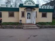 Сад та місто на Браїлках фото