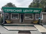 Територіальний сервісний центр №5148 (на правах віділу Березівка) регіонального сервісного центру ДСЦ МВС в Одеській області (філія ДСЦ МВС), державний орган реєстраційного обліку автомобілів фото