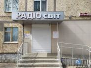Radiosvit, магазин електроніки фото