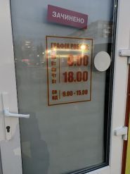 Народная оптика фото