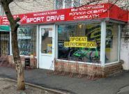 Спорт Драйв, магазин спортивних товарів фото