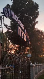 Професійно-технічне училище №2 фото