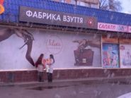 Фабрика взуття, магазин фото