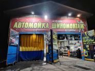 Carwash 16+, автомойка фото