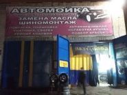 Carwash 16+, автомойка фото
