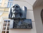 Винницкий торгово-экономический институт ГТЭУ фото