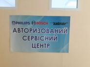 Паробій, майстерня з ремонту побутової техніки фото