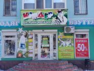 Кіндер, магазин дитячих товарів фото