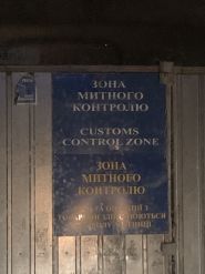 Веста, митно-брокерська діяльність фото