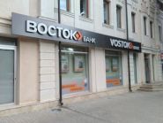 Восток, банк фото